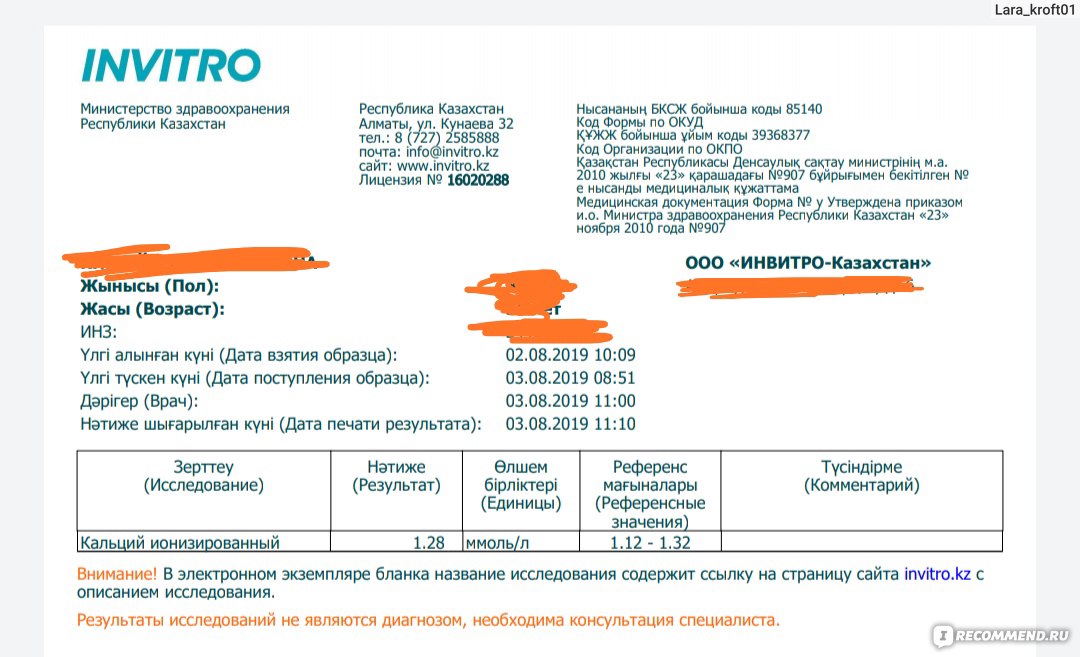 Почему не работает кракен