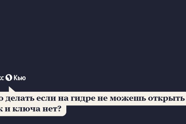 Актуальное зеркало на кракен