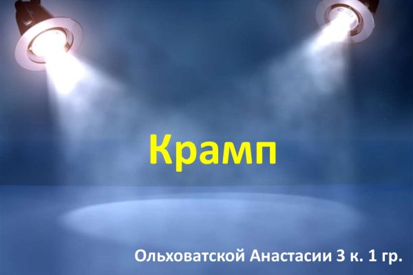 Что такое кракен в интернете