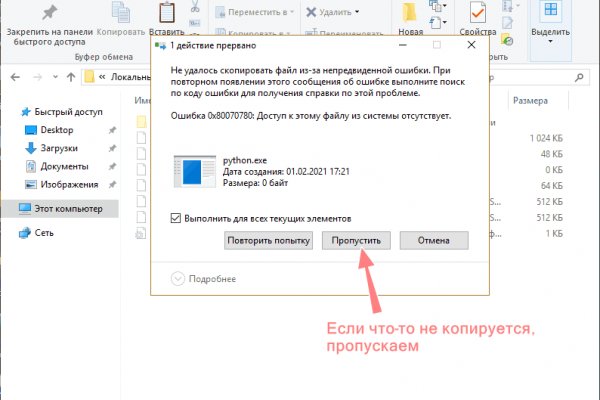Кракен что можно купить