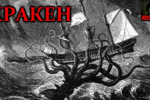 Kraken рабочий