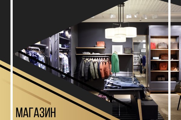Ссылка в магазин на кракен