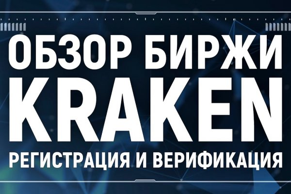 Кракен ссылки krakenwebs org