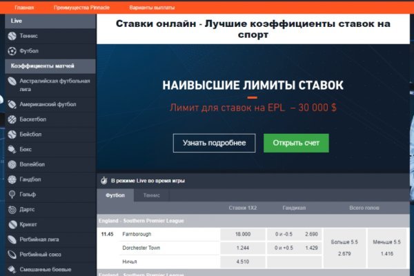 Kraken даркнет что это