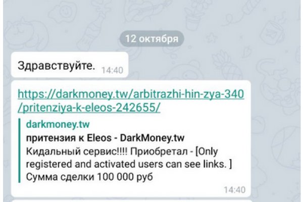 Современный маркетплейс kraken door